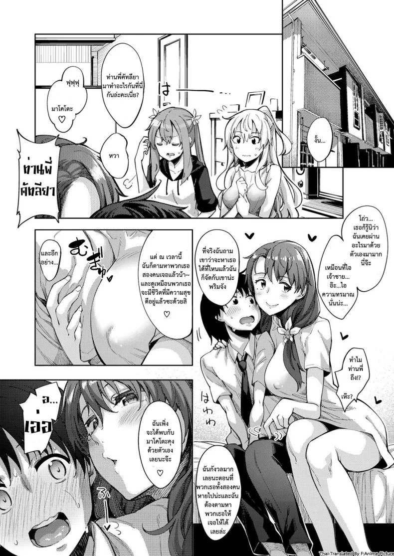 ฮาเร็มสาวต่างโลก UUuQyq8ฮาเร็มสาวต่างโลก ตอนที่ 3 หน้า 12
