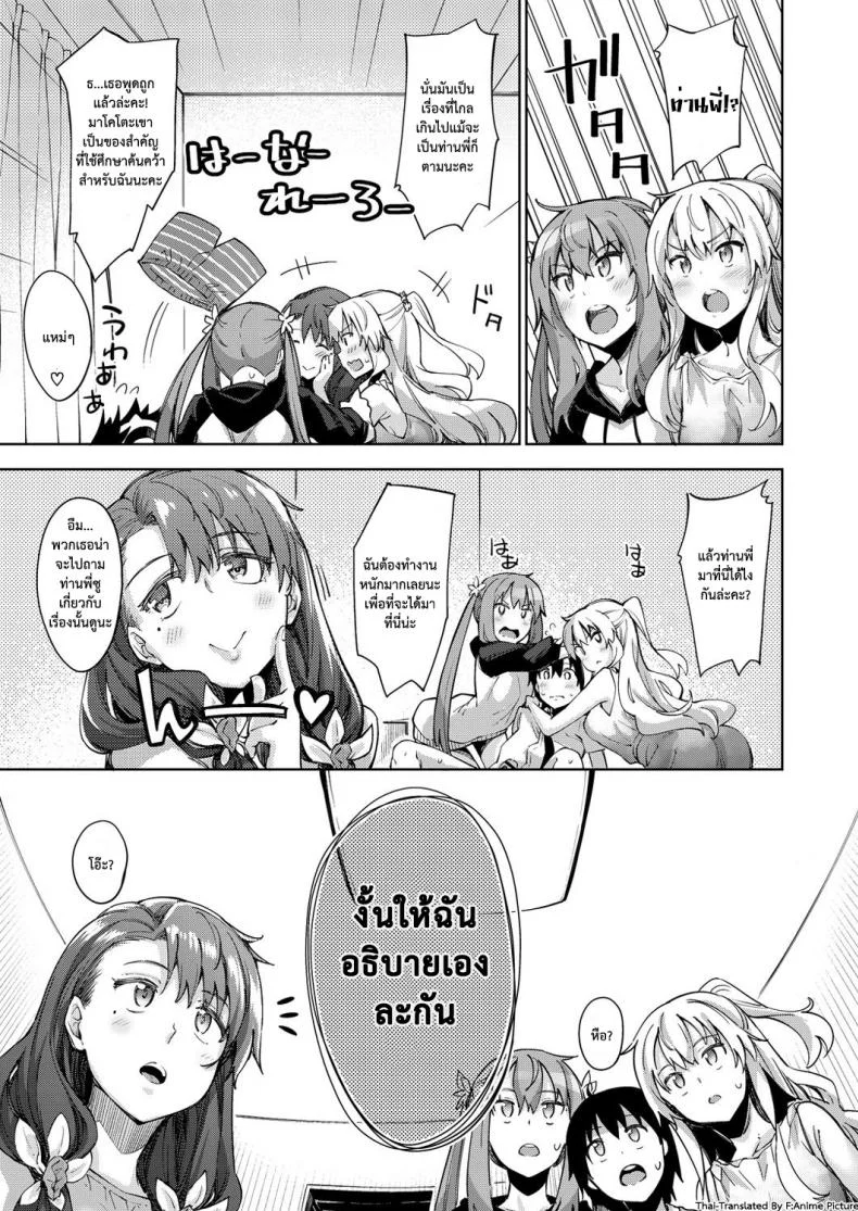 ฮาเร็มสาวต่างโลก UUuQyq8ฮาเร็มสาวต่างโลก ตอนที่ 3 หน้า 13