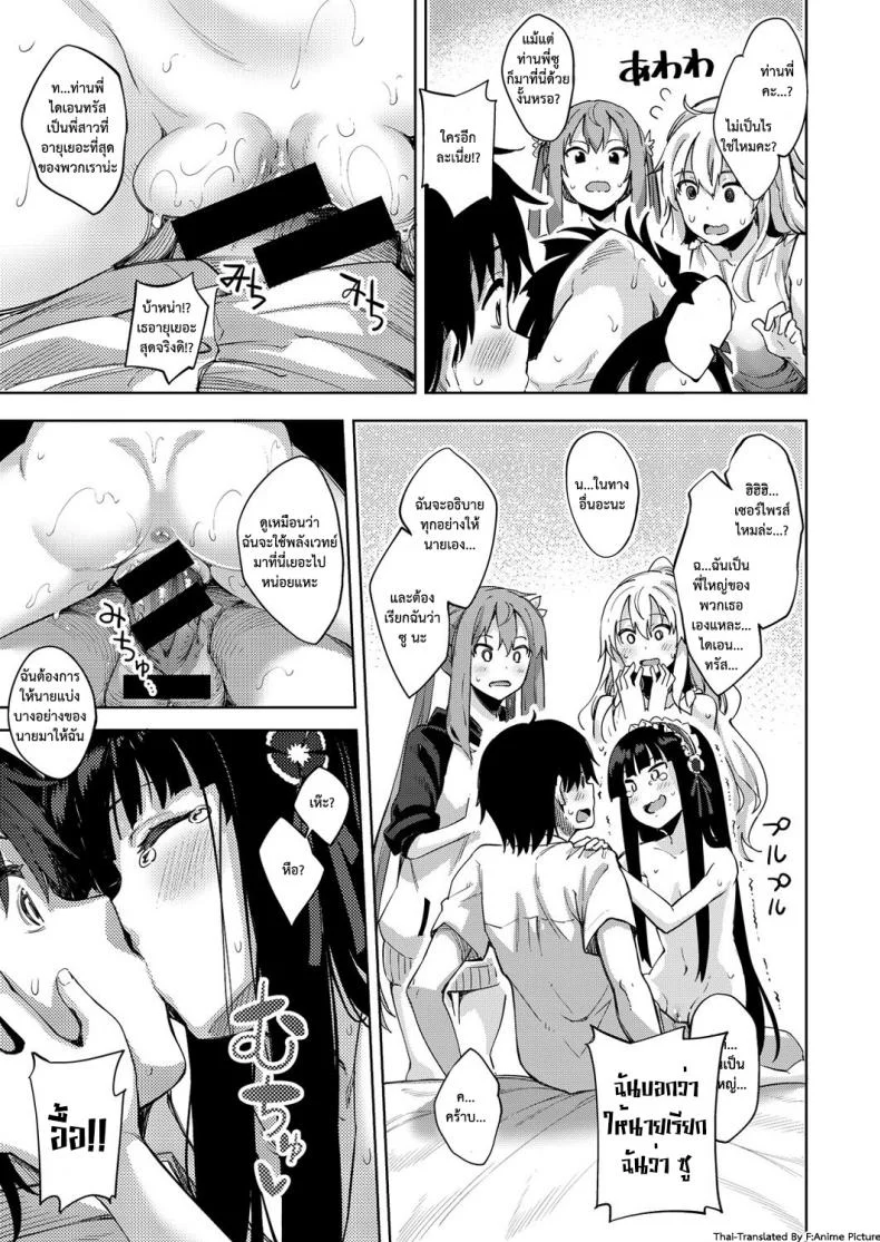 ฮาเร็มสาวต่างโลก UUuQyq8ฮาเร็มสาวต่างโลก ตอนที่ 3 หน้า 15