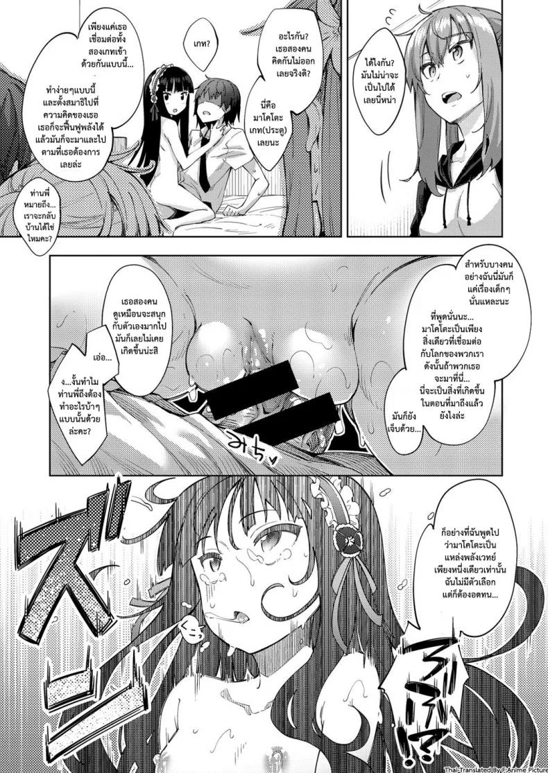 ฮาเร็มสาวต่างโลก UUuQyq8ฮาเร็มสาวต่างโลก ตอนที่ 3 หน้า 17
