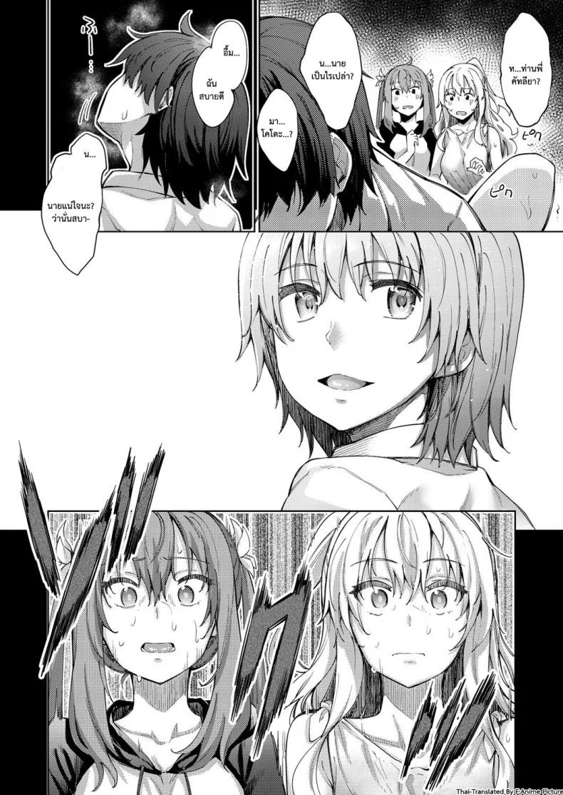 ฮาเร็มสาวต่างโลก UUuQyq8ฮาเร็มสาวต่างโลก ตอนที่ 3 หน้า 28