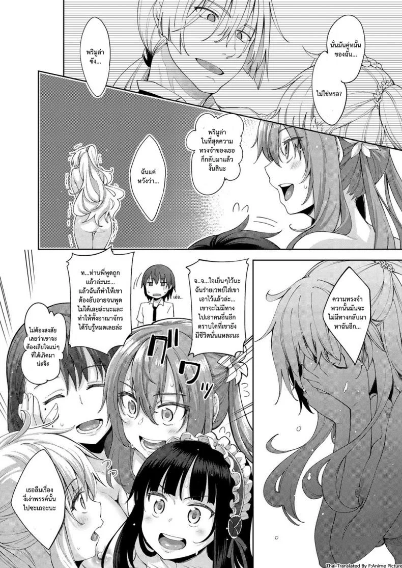 ฮาเร็มสาวต่างโลก UUuQyq8ฮาเร็มสาวต่างโลก ตอนที่ 4 จบ หน้า 8