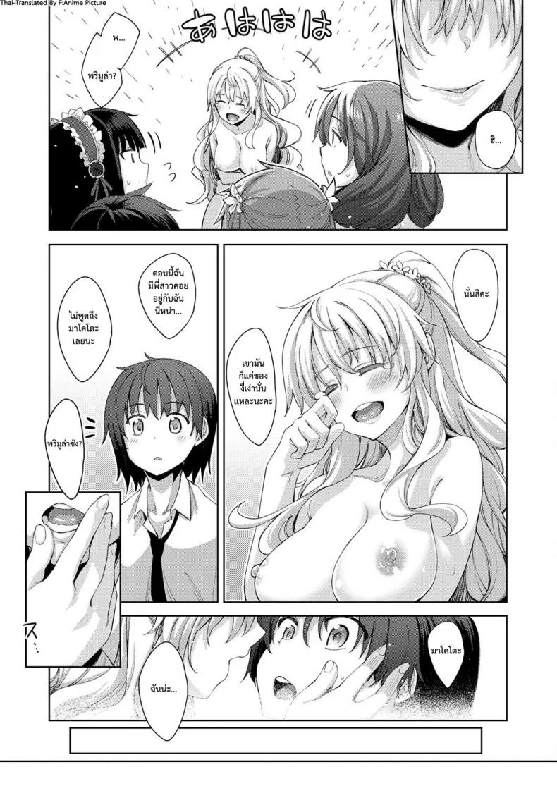 ฮาเร็มสาวต่างโลก UUuQyq8ฮาเร็มสาวต่างโลก ตอนที่ 4 จบ หน้า 9