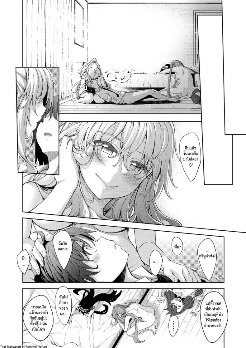 ฮาเร็มสาวต่างโลก UUuQyq8ฮาเร็มสาวต่างโลก ตอนที่ 4 จบ หน้า 10