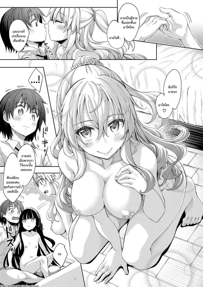 ฮาเร็มสาวต่างโลก UUuQyq8ฮาเร็มสาวต่างโลก ตอนที่ 4 จบ หน้า 11