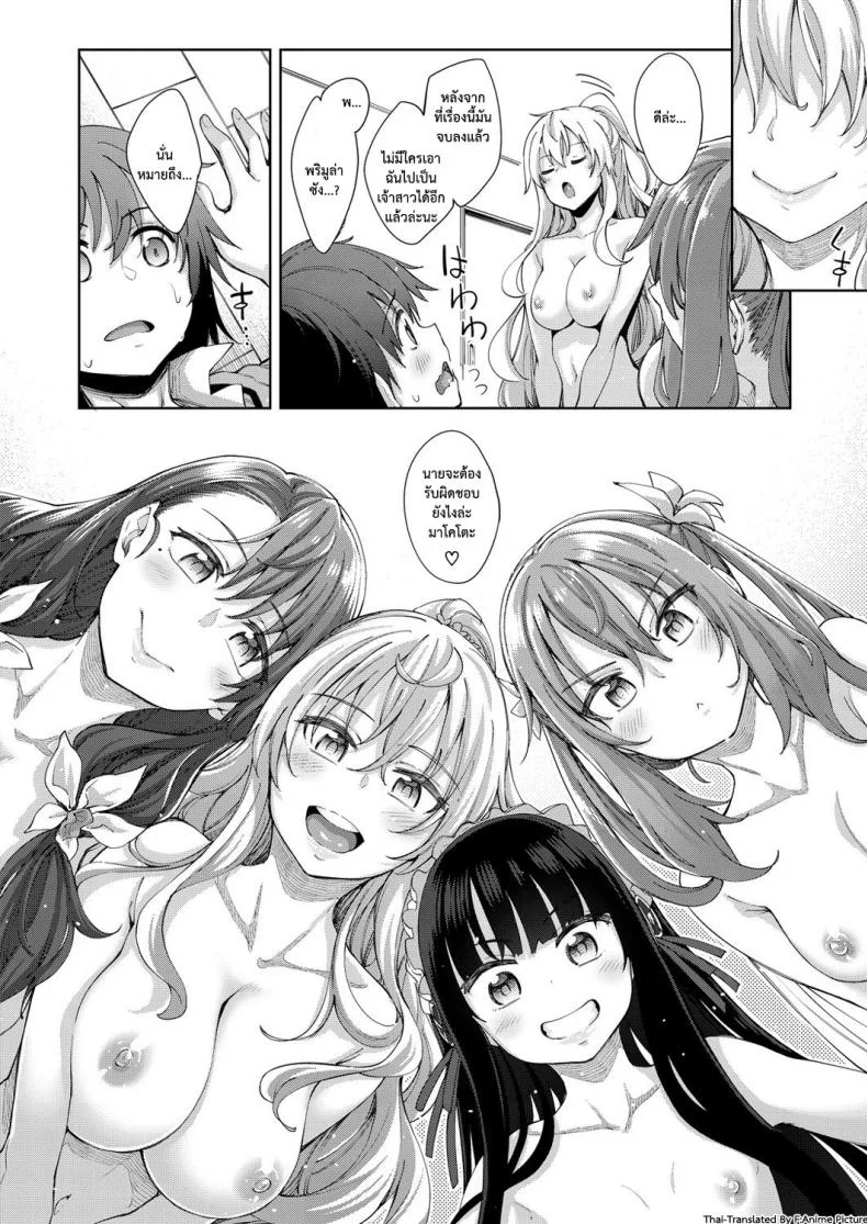 ฮาเร็มสาวต่างโลก UUuQyq8ฮาเร็มสาวต่างโลก ตอนที่ 4 จบ หน้า 14