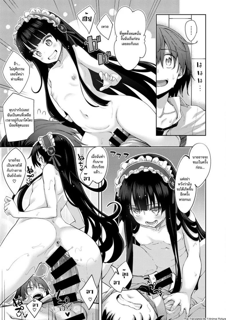 ฮาเร็มสาวต่างโลก UUuQyq8ฮาเร็มสาวต่างโลก ตอนที่ 4 จบ หน้า 15
