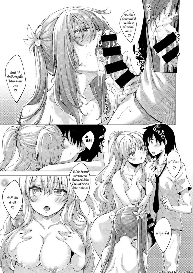 ฮาเร็มสาวต่างโลก UUuQyq8ฮาเร็มสาวต่างโลก ตอนที่ 4 จบ หน้า 21