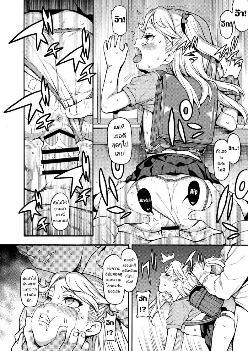 การลงทัณฑ์ของเด็กขี้แกล้ง [Fetishism Pocket (Various)] Mesugaki Wakarase Goudou  Putting Slutty Brats in Their Place an Anthology หน้า 7