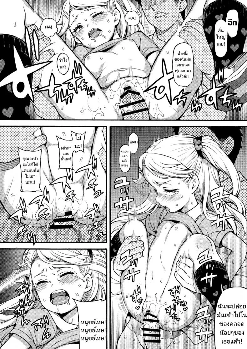การลงทัณฑ์ของเด็กขี้แกล้ง [Fetishism Pocket (Various)] Mesugaki Wakarase Goudou  Putting Slutty Brats in Their Place an Anthology หน้า 9