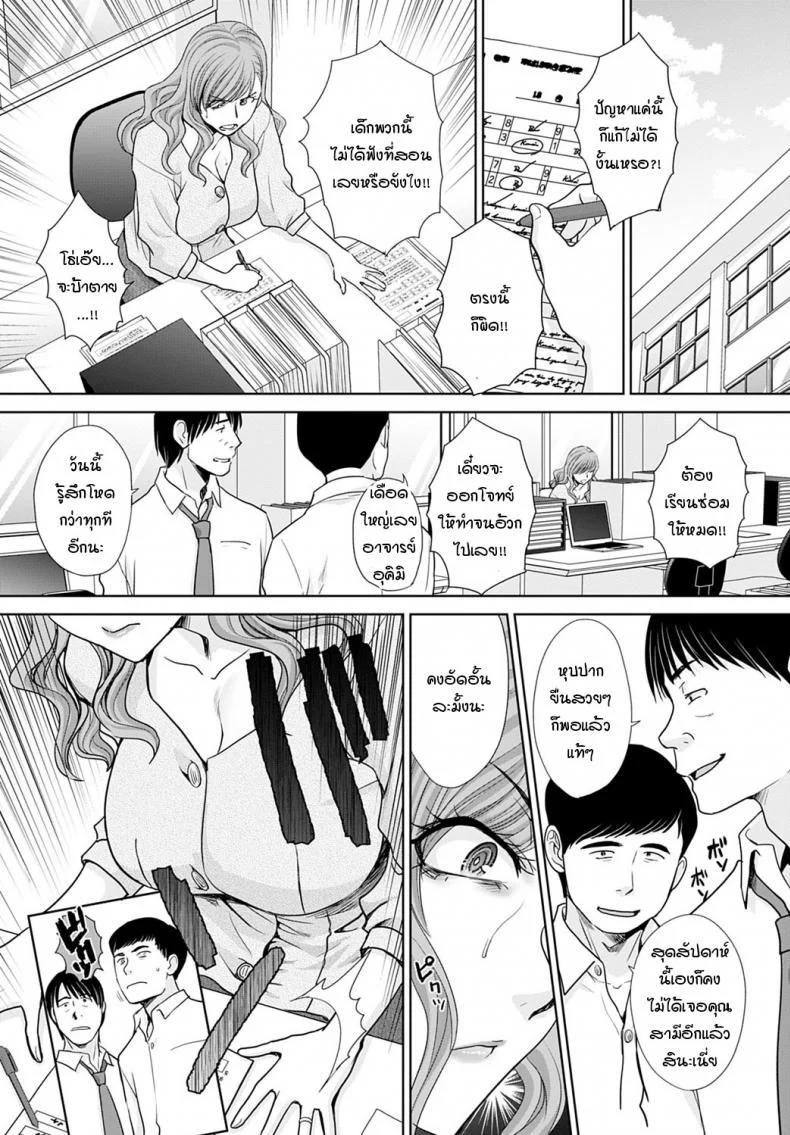 ความทรงจำของอาจารย์ [Itaba hiroshi] Omoide no sensei หน้า 4
