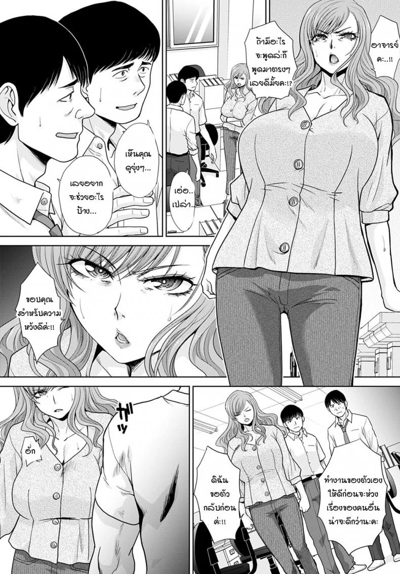ความทรงจำของอาจารย์ [Itaba hiroshi] Omoide no sensei หน้า 5
