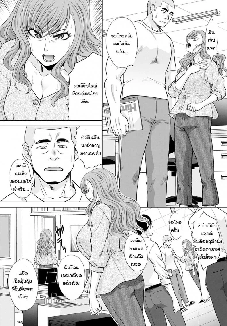 ความทรงจำของอาจารย์ [Itaba hiroshi] Omoide no sensei หน้า 6