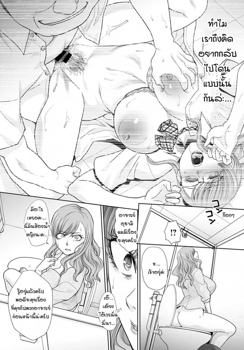ความทรงจำของอาจารย์ [Itaba hiroshi] Omoide no sensei หน้า 9