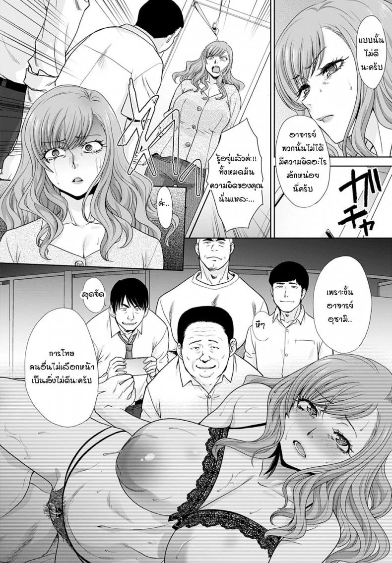 ความทรงจำของอาจารย์ [Itaba hiroshi] Omoide no sensei หน้า 10
