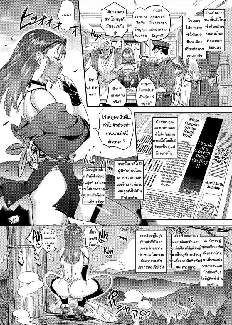 [VOLVOX (O.p-com)] Satomori Haira Inpouchou - Village Protector Haira Lewd Arts Album หน้า 15