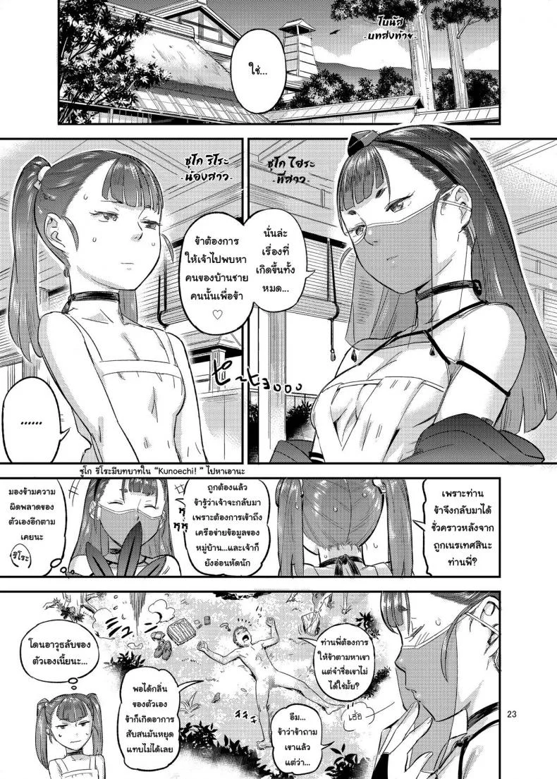[VOLVOX (O.p-com)] Satomori Haira Inpouchou - Village Protector Haira Lewd Arts Album หน้า 22