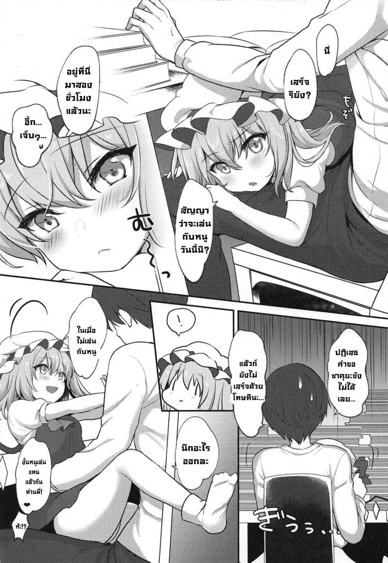 ทำงานทำไมมาทำหนูแทนนี่ (C97) [Kingyo Origin (Kayama Rim)] Shiyounin no Kyuujitsu (Touhou Project) หน้า 4