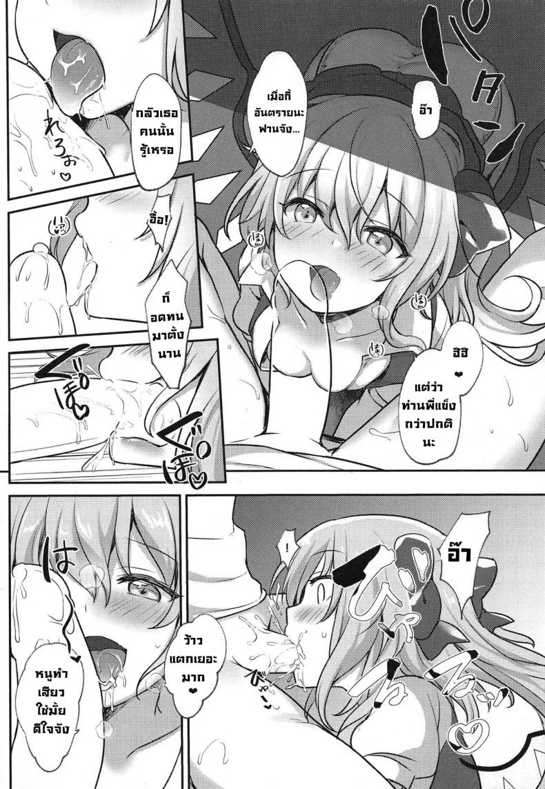ทำงานทำไมมาทำหนูแทนนี่ (C97) [Kingyo Origin (Kayama Rim)] Shiyounin no Kyuujitsu (Touhou Project) หน้า 8