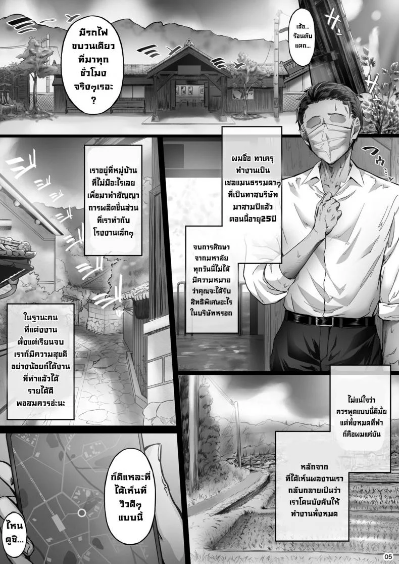 อากาศมันร้อนอยากโดนปะทะ [Cior (Ken-1)] Kajitsu C-ori01  Sweltering Days C-ori01 หน้า 4