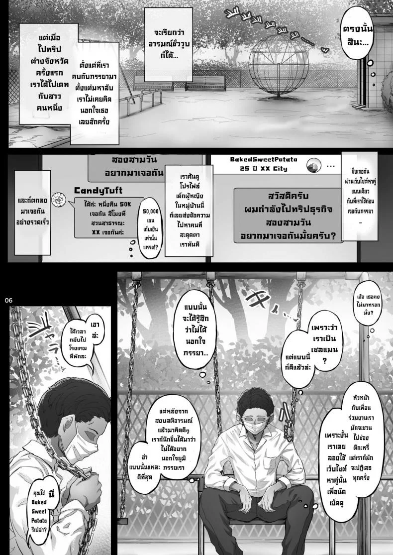 อากาศมันร้อนอยากโดนปะทะ [Cior (Ken-1)] Kajitsu C-ori01  Sweltering Days C-ori01 หน้า 5