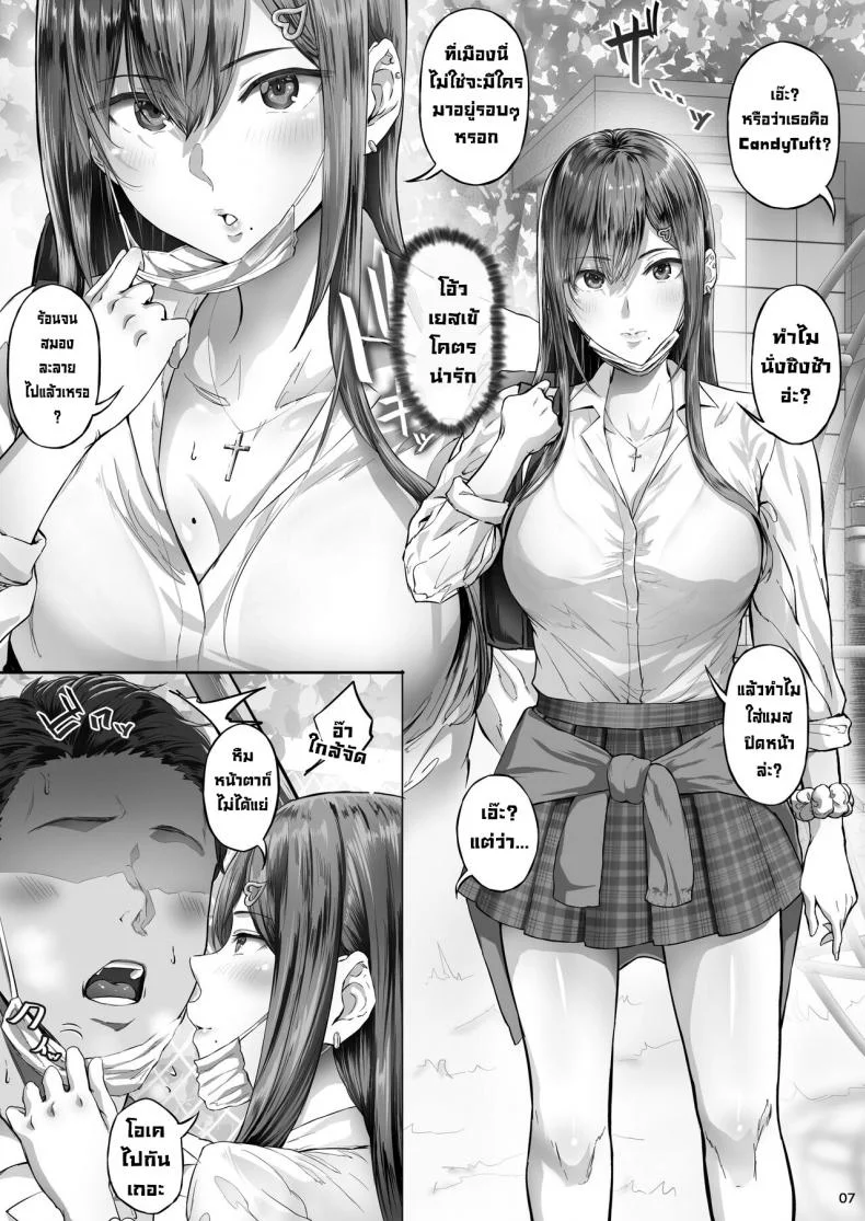 อากาศมันร้อนอยากโดนปะทะ [Cior (Ken-1)] Kajitsu C-ori01  Sweltering Days C-ori01 หน้า 6