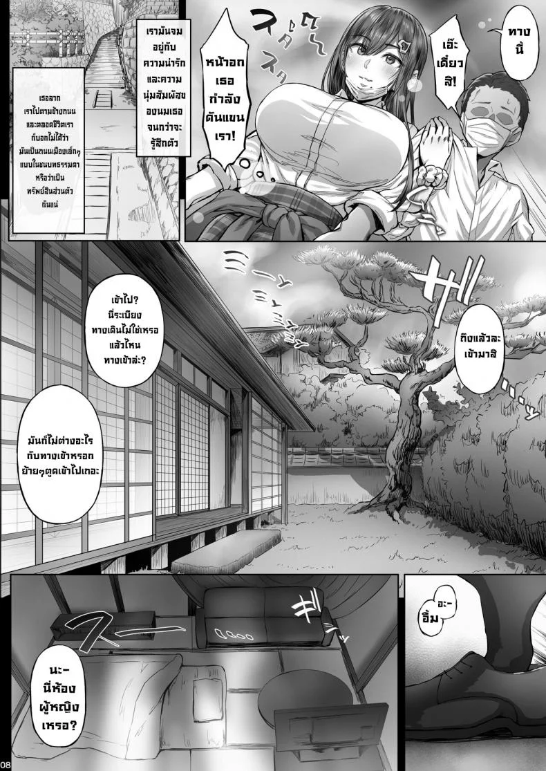 อากาศมันร้อนอยากโดนปะทะ [Cior (Ken-1)] Kajitsu C-ori01  Sweltering Days C-ori01 หน้า 7
