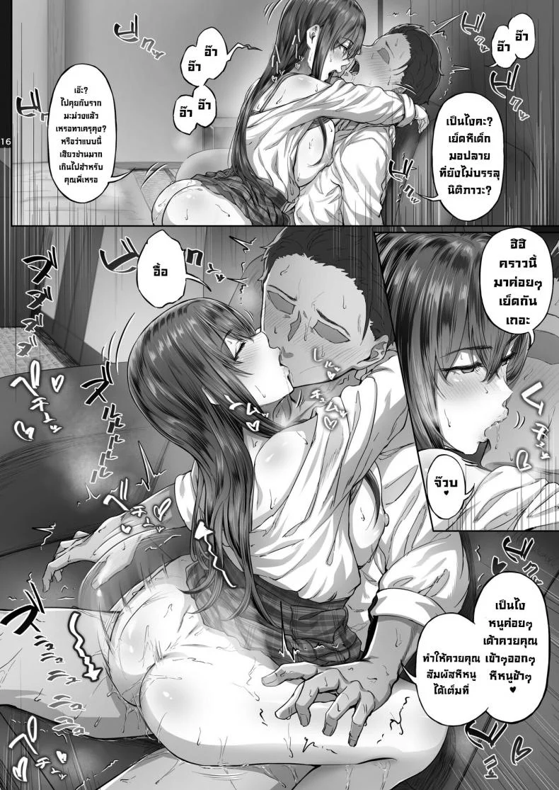 อากาศมันร้อนอยากโดนปะทะ [Cior (Ken-1)] Kajitsu C-ori01  Sweltering Days C-ori01 หน้า 15
