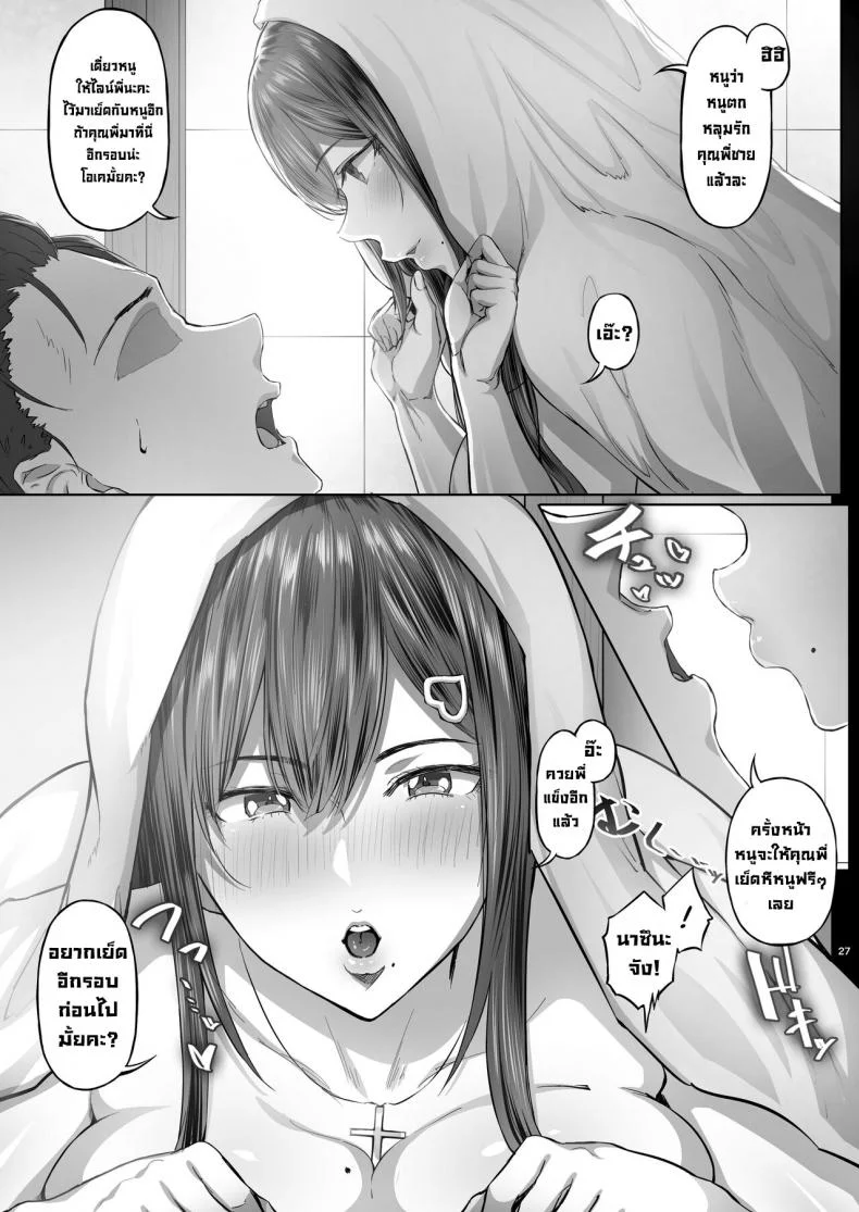 อากาศมันร้อนอยากโดนปะทะ [Cior (Ken-1)] Kajitsu C-ori01  Sweltering Days C-ori01 หน้า 26
