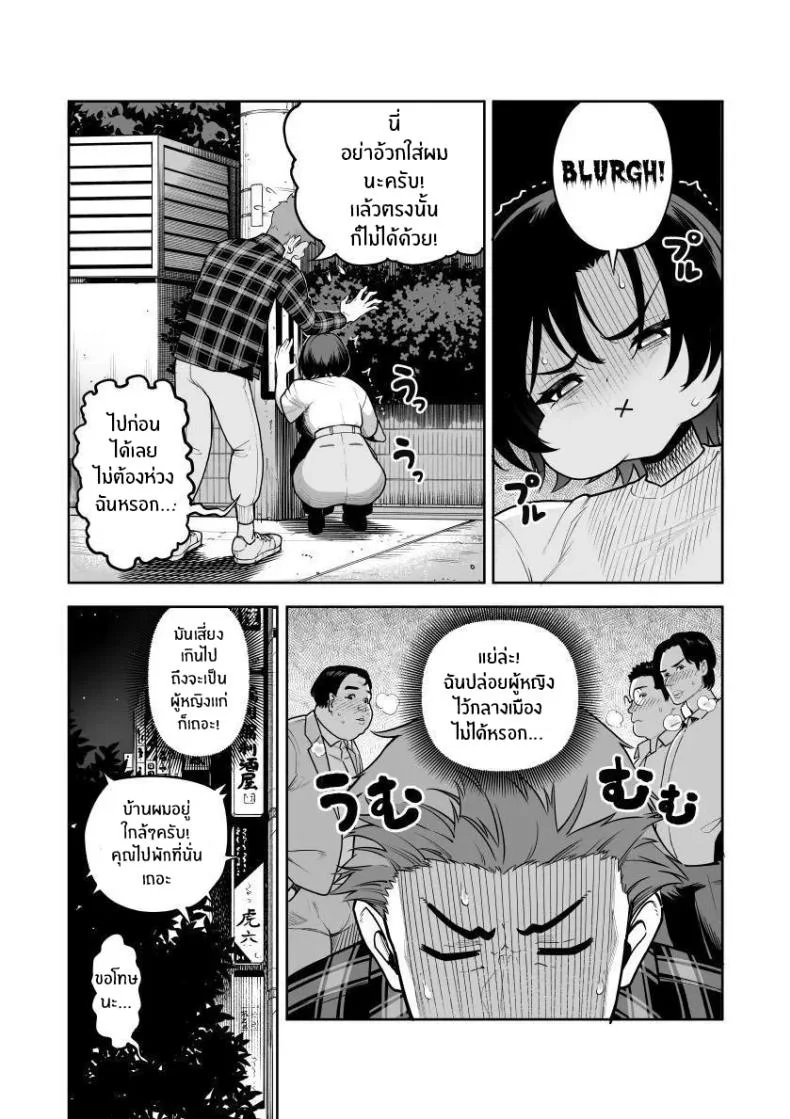 เบ่งบานเเค่หนึ่งคืน [Saru no Koshikake] Ichiyabana ~Akuyuu Hitozuma to Hitobanjuu SEX~ หน้า 5