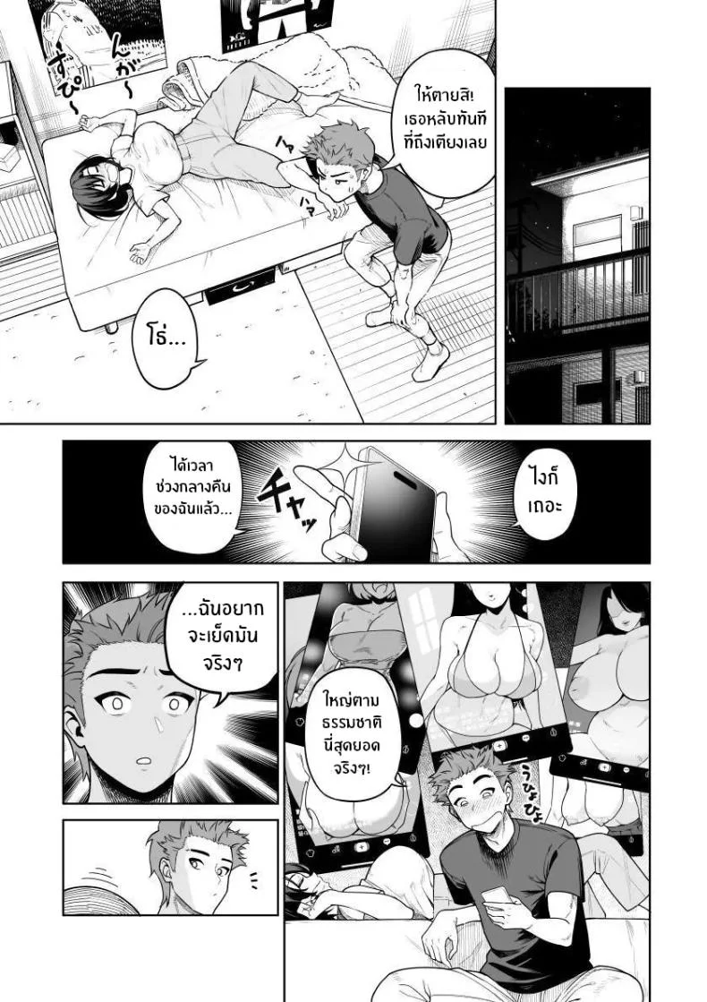 เบ่งบานเเค่หนึ่งคืน [Saru no Koshikake] Ichiyabana ~Akuyuu Hitozuma to Hitobanjuu SEX~ หน้า 6