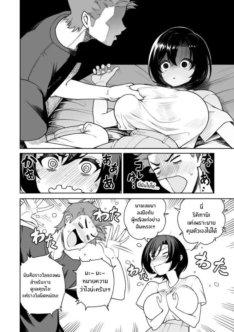 เบ่งบานเเค่หนึ่งคืน [Saru no Koshikake] Ichiyabana ~Akuyuu Hitozuma to Hitobanjuu SEX~ หน้า 11