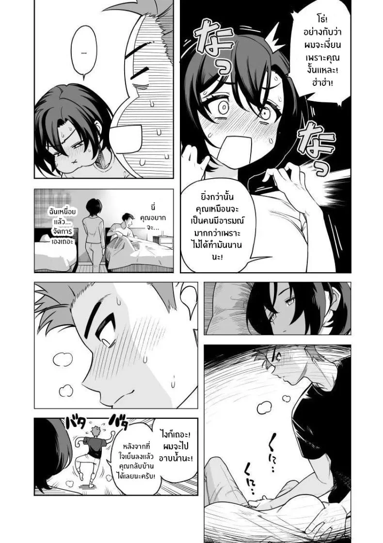 เบ่งบานเเค่หนึ่งคืน [Saru no Koshikake] Ichiyabana ~Akuyuu Hitozuma to Hitobanjuu SEX~ หน้า 12