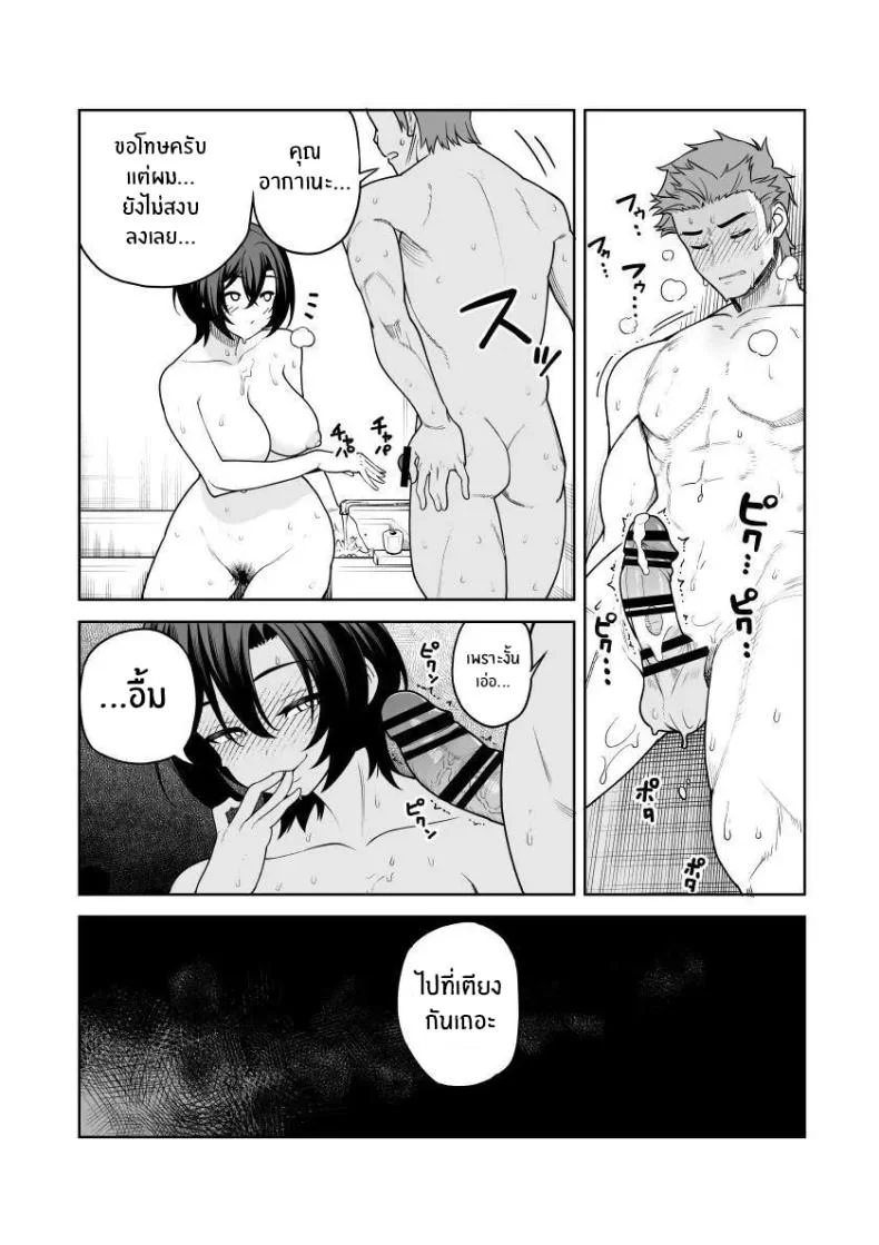 เบ่งบานเเค่หนึ่งคืน [Saru no Koshikake] Ichiyabana ~Akuyuu Hitozuma to Hitobanjuu SEX~ หน้า 21