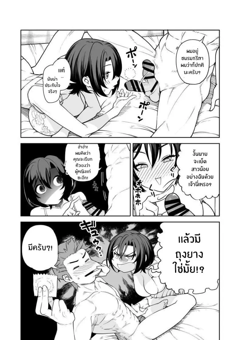 เบ่งบานเเค่หนึ่งคืน [Saru no Koshikake] Ichiyabana ~Akuyuu Hitozuma to Hitobanjuu SEX~ หน้า 23