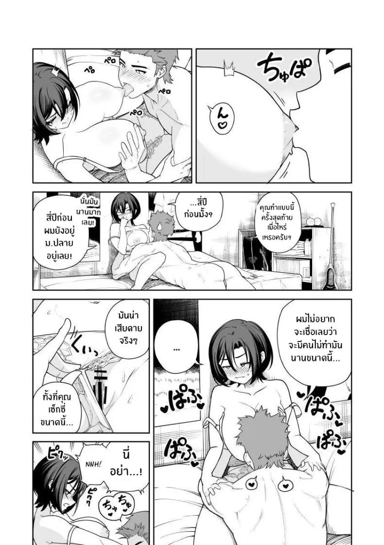 เบ่งบานเเค่หนึ่งคืน [Saru no Koshikake] Ichiyabana ~Akuyuu Hitozuma to Hitobanjuu SEX~ หน้า 26