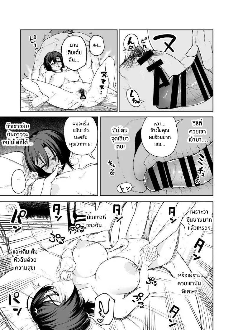 เบ่งบานเเค่หนึ่งคืน [Saru no Koshikake] Ichiyabana ~Akuyuu Hitozuma to Hitobanjuu SEX~ หน้า 28