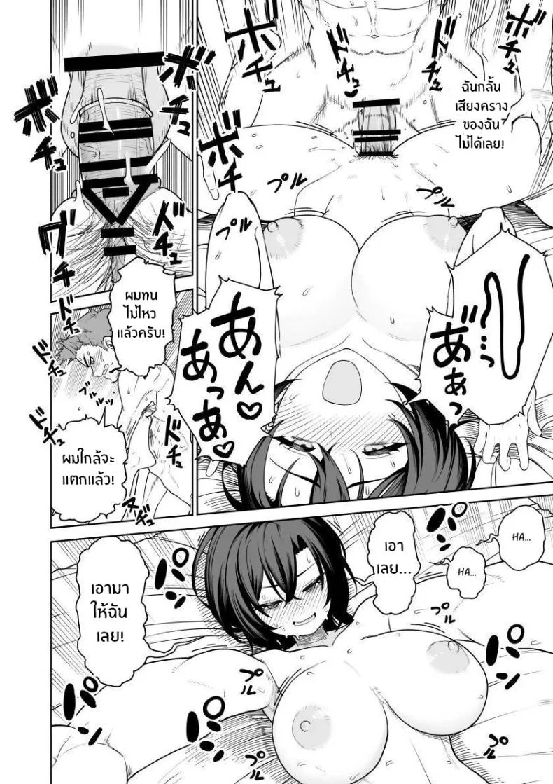 เบ่งบานเเค่หนึ่งคืน [Saru no Koshikake] Ichiyabana ~Akuyuu Hitozuma to Hitobanjuu SEX~ หน้า 29