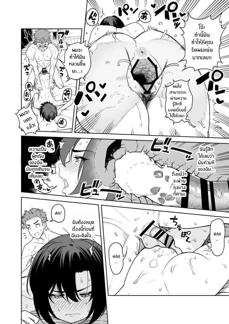 เบ่งบานเเค่หนึ่งคืน [Saru no Koshikake] Ichiyabana ~Akuyuu Hitozuma to Hitobanjuu SEX~ หน้า 33