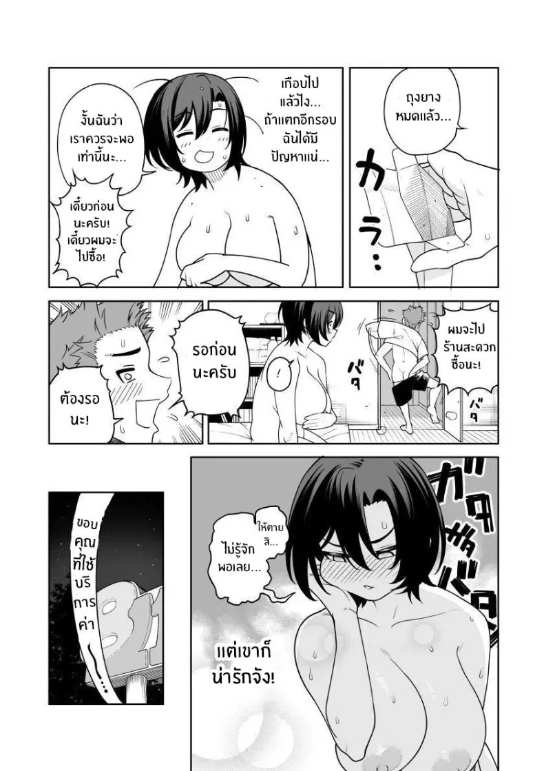 เบ่งบานเเค่หนึ่งคืน [Saru no Koshikake] Ichiyabana ~Akuyuu Hitozuma to Hitobanjuu SEX~ หน้า 34