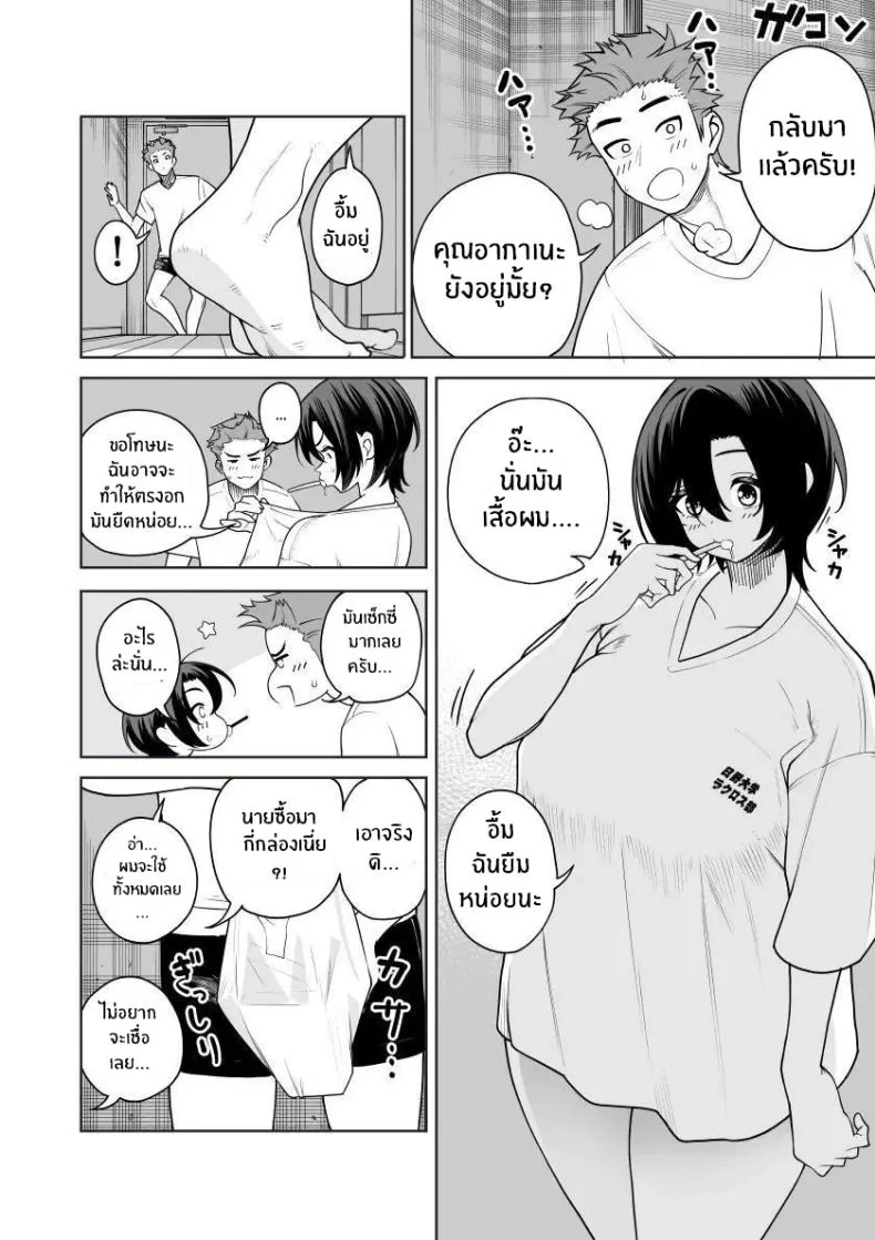 เบ่งบานเเค่หนึ่งคืน [Saru no Koshikake] Ichiyabana ~Akuyuu Hitozuma to Hitobanjuu SEX~ หน้า 35