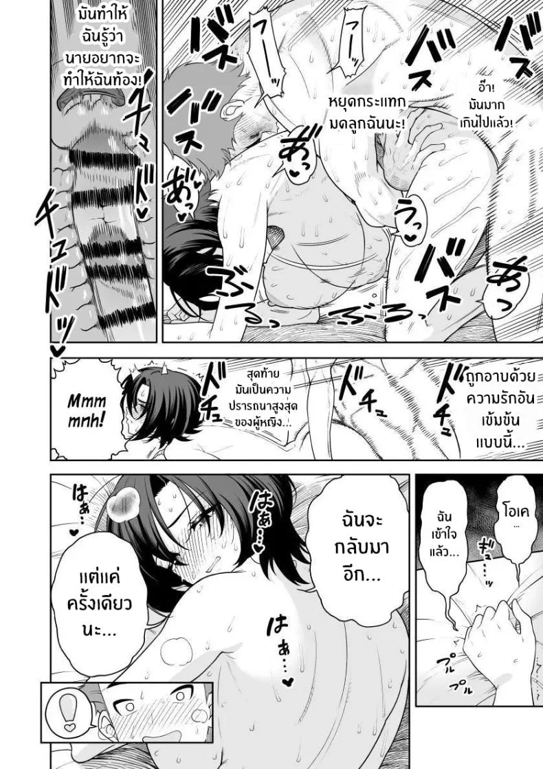 เบ่งบานเเค่หนึ่งคืน [Saru no Koshikake] Ichiyabana ~Akuyuu Hitozuma to Hitobanjuu SEX~ หน้า 53