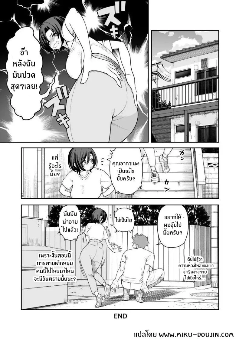 เบ่งบานเเค่หนึ่งคืน [Saru no Koshikake] Ichiyabana ~Akuyuu Hitozuma to Hitobanjuu SEX~ หน้า 60