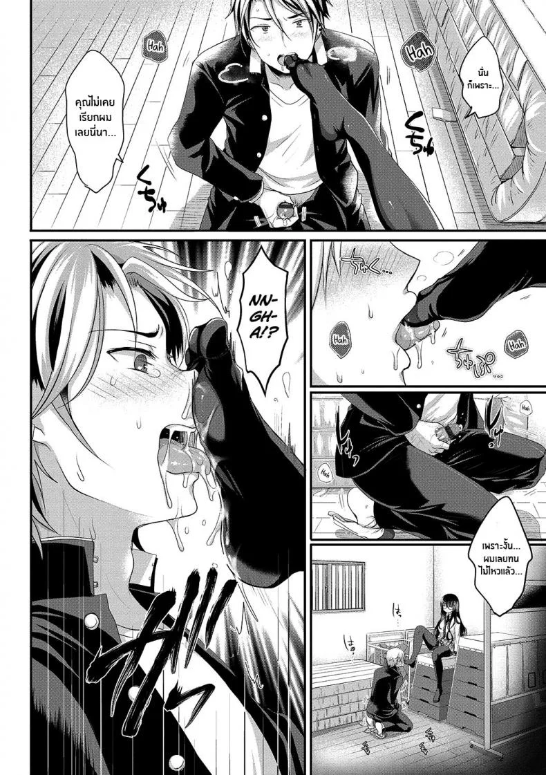 ความน่าสนใจหลังเลิกเรียน [Menoko] Houkago Interest หน้า 4