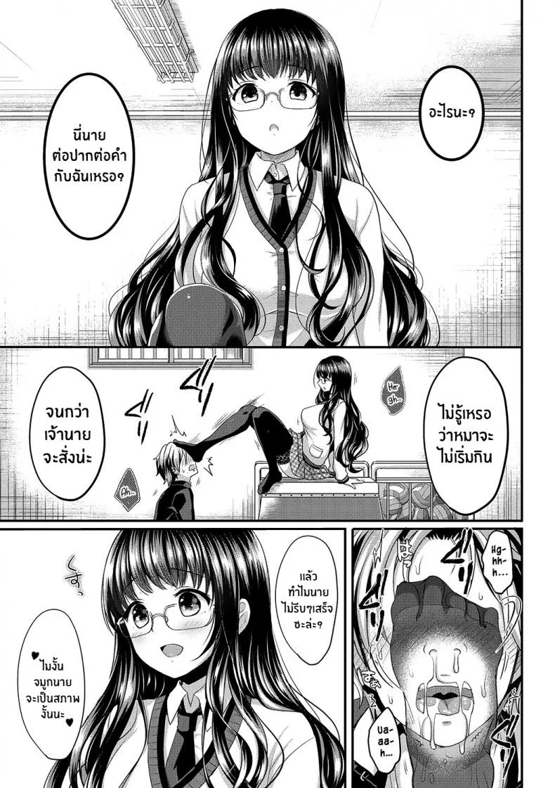 ความน่าสนใจหลังเลิกเรียน [Menoko] Houkago Interest หน้า 5