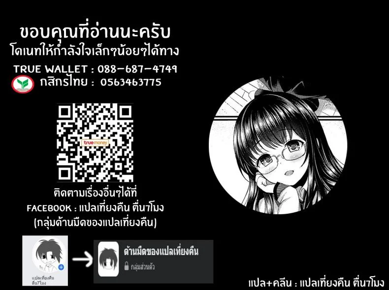 ความน่าสนใจหลังเลิกเรียน [Menoko] Houkago Interest หน้า 21
