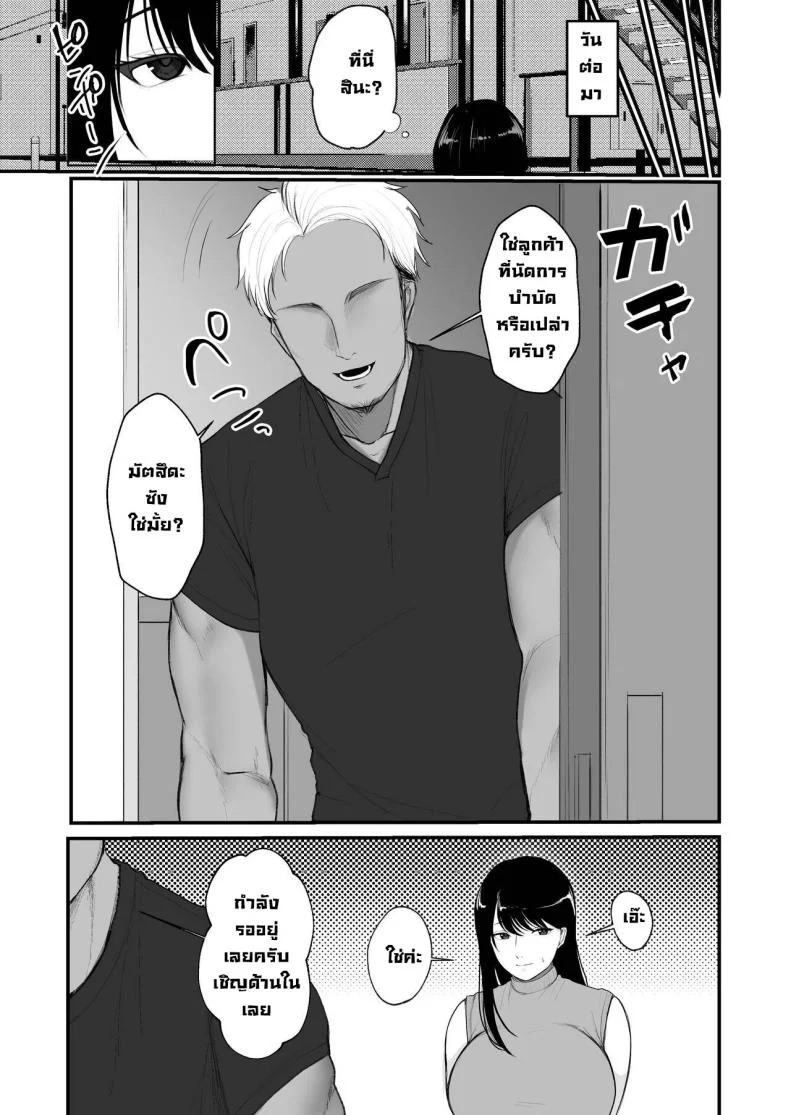 บำบัดมีลูกยาก [Nanda Kono Sekai (Giriken)] Ninkatsu Hitozuma Akutoku Saimin Ryouhou de Gokainin หน้า 4