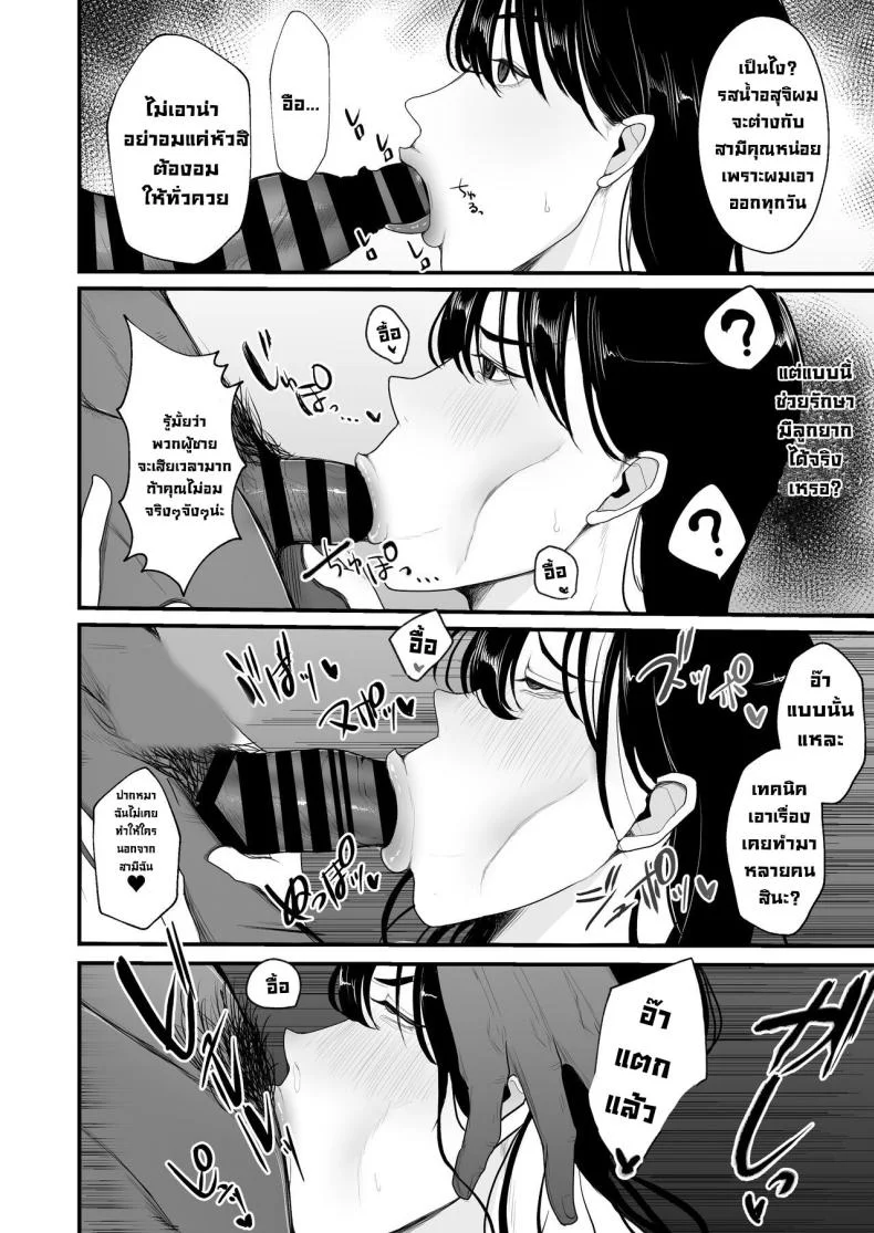 บำบัดมีลูกยาก [Nanda Kono Sekai (Giriken)] Ninkatsu Hitozuma Akutoku Saimin Ryouhou de Gokainin หน้า 9