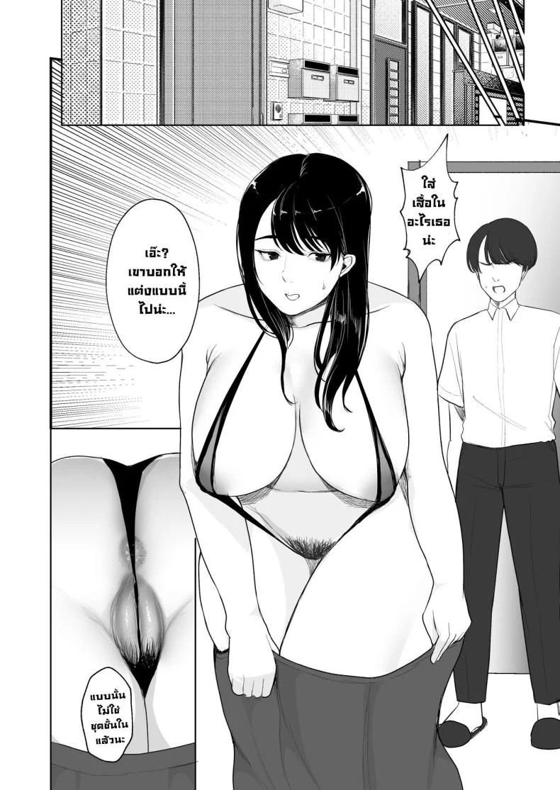 บำบัดมีลูกยาก [Nanda Kono Sekai (Giriken)] Ninkatsu Hitozuma Akutoku Saimin Ryouhou de Gokainin หน้า 17