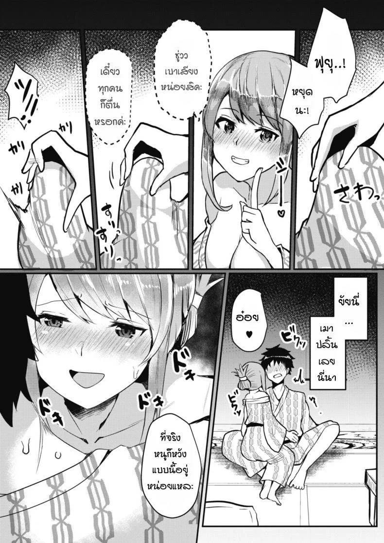 รุ่นน้องขี้แกล้ง ฟุยุมิจัง [Abi] Itazura kouhai fuyumi-chan หน้า 7